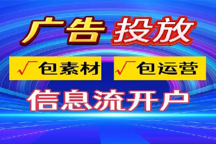 广告主必看：信息流广告的投放技巧与效果评估案例